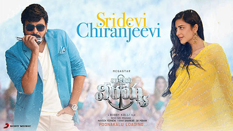 Sridevi Chiranjeevi Lyrics — Waltair Veerayya | Jaspreet Jasz | Sameera Bharadwaj