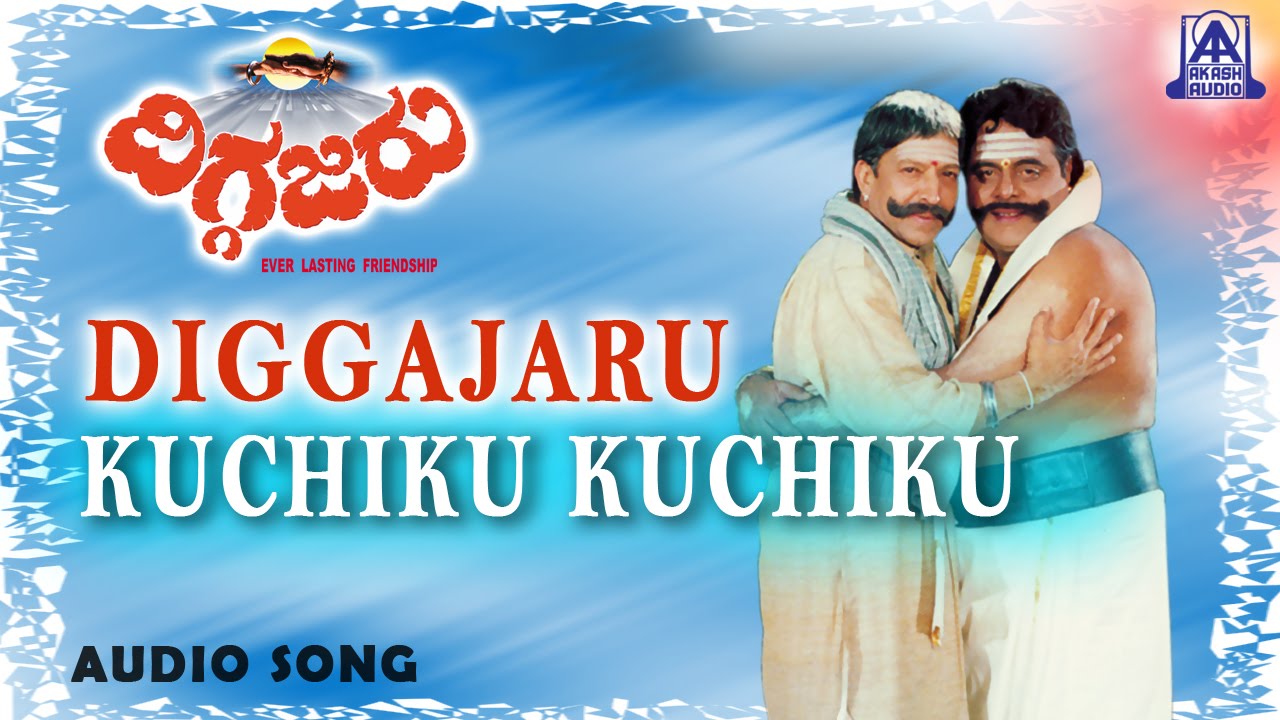Kuchiku Kuchiku Lyrics — Diggajaru | S P Balasubramanyam