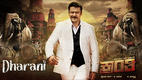 Dharani Lyrics — Kranti