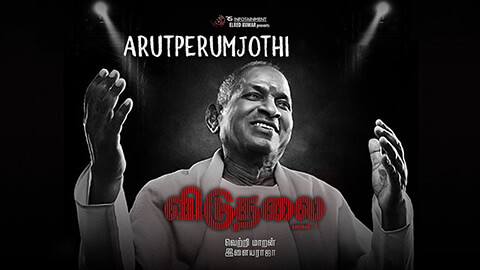 Arutperunjodhi Lyrics Viduthalai Part 1