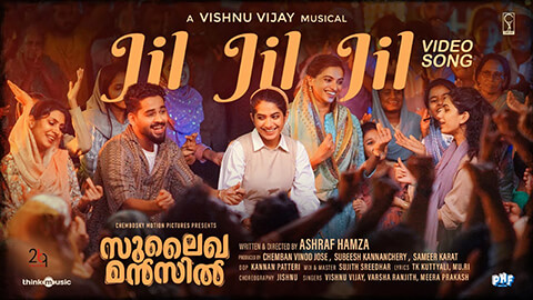 Jil Jil Jil Lyrics English Translation — Sulaikha Manzil | Meera Prakash | Varsha Renjith | Vishnu Vijay