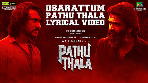Osarattum Pathu Thala Lyrics — Pathu Thala | Deepthi Suresh | Sathyaprakash | Sreekanth Hariharan