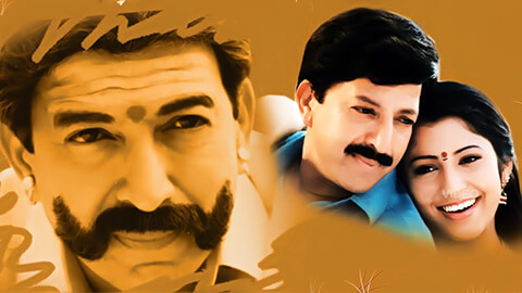 Sevantiye Sevantiye Lyrics — Surya Vamsha | S. P. Balasubrahmanyam