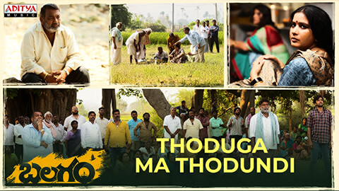 Thoduga Ma Thodundi Lyrics — Balagam | Komaramma | Mogili