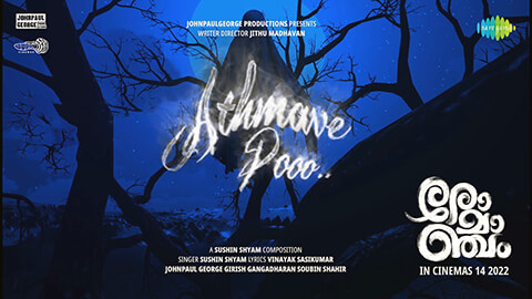 Athmave Poo Lyrics Meaning — Romancham | Sushin Shyam