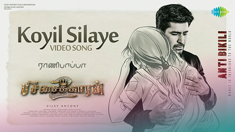 Koyil Silaye Lyrics — Pichaikaran 2 | Nivas