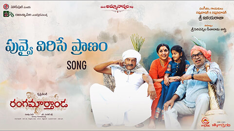 Puvvai Virise Pranam Lyrics — Ranga Marthanda | Ilaiyaraaja
