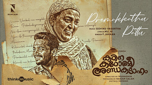 Prema Kathu Pattu Lyrics Translation — Kadina Kadoramee Andakadaham | Fathima Jahaan