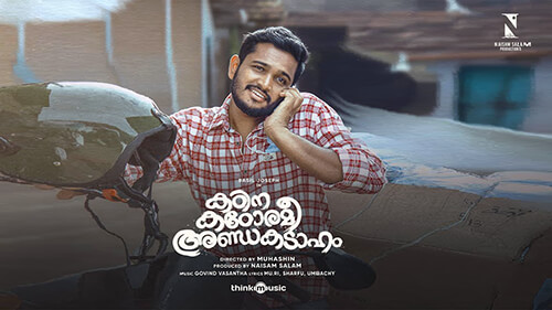 Ya Rabbe Lyrics English {Meaning} — Kadina Kadoramee Andakadaham | Mena Melath
