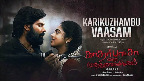 Kari Kulambu Vaasam Lyrics Kathar Basha Endra Muthuramalingam
