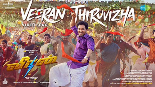 Veeran Thiruvizha Lyrics Translation — Veeran | Chinnaponnu | Hiphop Tamizha | Muthu Sirpi | Pranavam Sasi