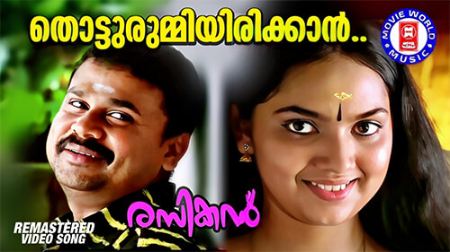 Thotturummi Irikkan Lyrics — Rasikan | Sujatha Mohan | V. Devanand