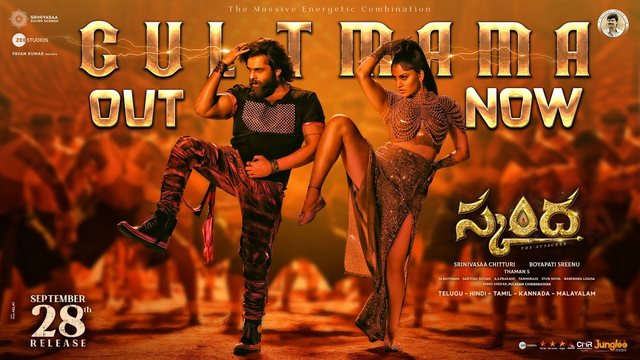 Cult Mama Lyrics Meaning — Skanda | Hema Chandra | Maahaa | Ramya Behera