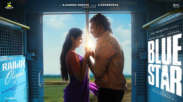Railin Oligal Lyrics [English Translation] — Blue Star (Tamil Movie) | Pradeep Kumar | Shakthisree Gopalan