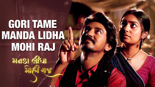 Gori Tame Manda Lidha Mohi Raj Lyrics Translation Saiyar Mori Re