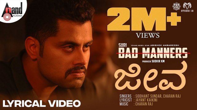 Jeeva Lyrics Bad Manners