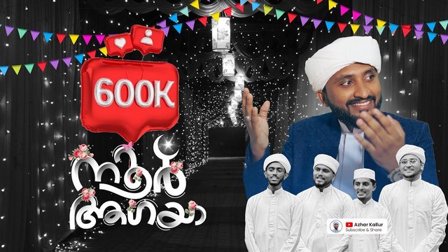 Noor Aa Gaya Lyrics Azharudheen Rabbani Kallur Ameen Cheekkod