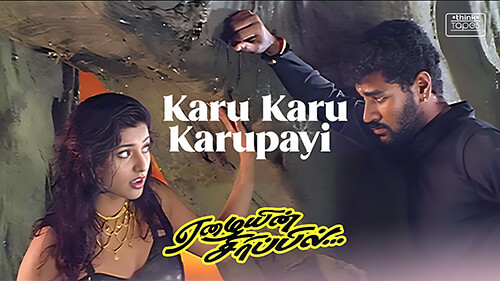 karu karu karupayi song lyrics english