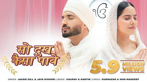 So Dukh Kaisa Paave Lyrics — Jassie Gill | Jaya Kishori