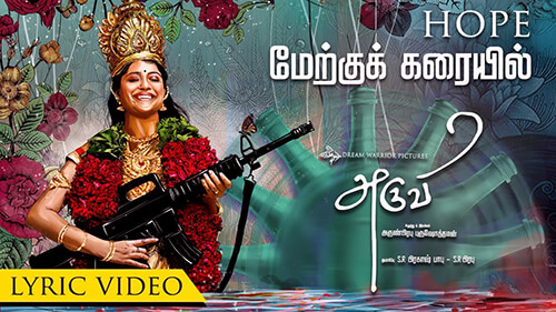 Hope Song (Merku Karaiyil) Lyrics {Meaning} – Aruvi | Vedanth Bharadwaj | Bindhumalini Narayanaswamy