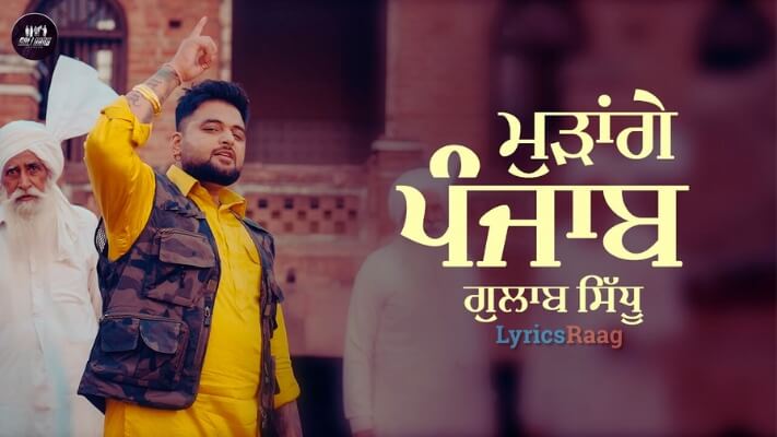 Mudange Punjab Lyrics Gulab Sidhu