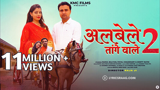 Albele Tange Wale (Part 2) Lyrics Translation Ft. Kanchan Sharma | Rahul Baliyan