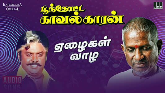 Ezhaigal Vaazha Nee Seitha Lyrics English Translation — Poonthotta Kaavalkaaran | Ilaiyaraaja
