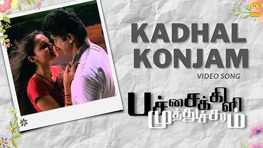 Kadhal Konjam Lyrics (Translation) – Pachaikili Muthucharam | Naresh Iyer
