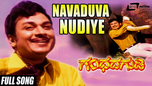 Naavaduva Nudiye Kannada Nudi Lyrics Meaning