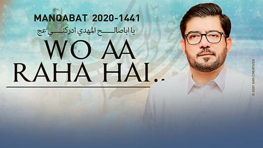 Woh Aa Raha Hai Lyrics English Meaning: Mir Hasan Mir