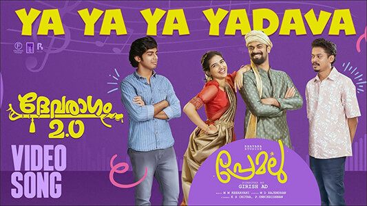 Devaragam 2.0 (Ya Ya Yadava) Lyrics (English Meaning): Premalu