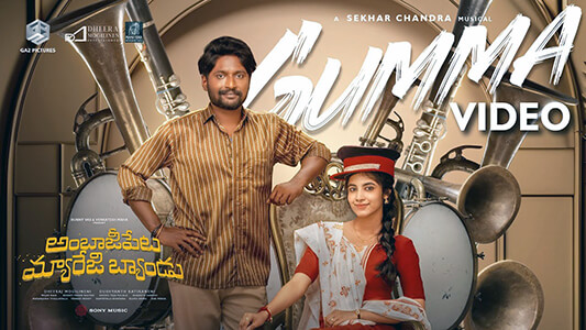 Gumma Lyrics [English Translation] — Ambajipeta Marriage Band | Shekhar Chandra