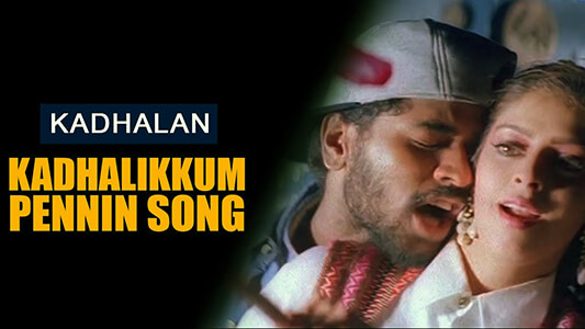 Kadhalikkum Pennin Lyrics [English Translation]: Kadhalan | S.P. Balasubrahmanyam | Udit Narayan | S. P. B. Pallavi