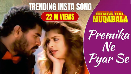 Premika Ne Pyar Se Lyrics Translated in English: Pyar Ke Sangeet Mein | Hum Se Hai Muqabala (Movie)