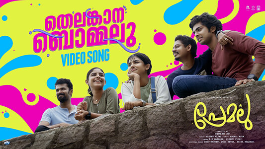 Telangana Bommalu Lyrics Translation (in English): Premalu | K. G. Markose | Vishnu Vijay
