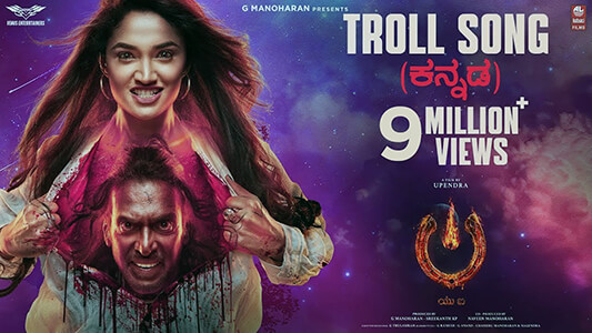 Troll Aguthe Lyrics Translated in English - Ui Aishwarya Rangarajan Harshika Devanath