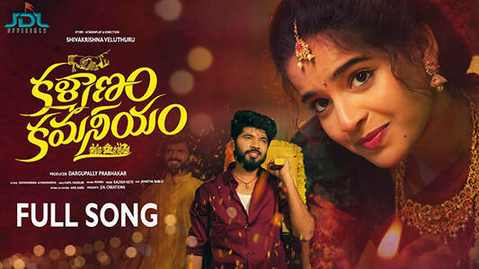 Kalyanam Kamaneeyam Lyrics English Translation Rohini