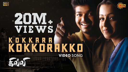 Kokkara Kokkarako Lyrics (English Translation) — Ghilli | Udit Narayan | Sujatha Mohan