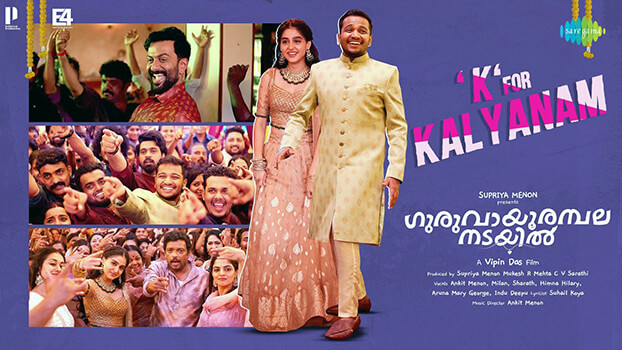 K For Kalyanam Lyrics English Meaning Guruvayoor Ambalanadayil
