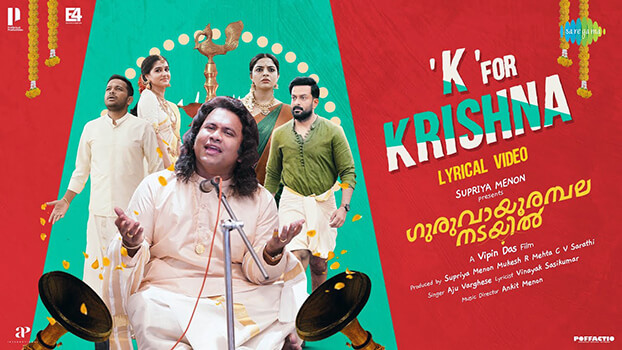 K For Krishna Lyrics English Translation Guruvayoor Ambalanadayil