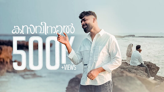 Kasavinal Lyrics English Meaning Jubair Muhammed Hanan Shaah
