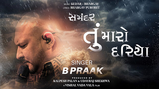 Tu Maaro Dariyo Lyrics English Meaning Samandar B Praak
