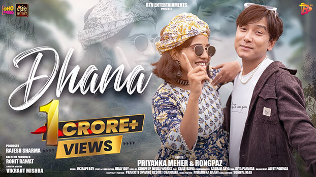 Dhana Mero Naam Lyrics Translation Priyanka Meher Rongpaz