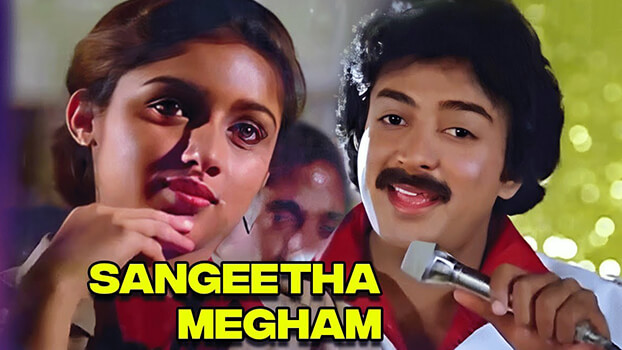 Sangeetha Megham Lyrics English Meaning Udaya Geetham