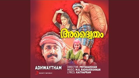 Ambalapuzhe Unnikannanodu Nee Lyrics (English Translation) — Adhwaytham | M. G. Sreekumar | K. S. Chithra