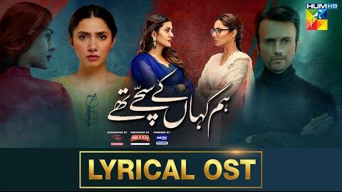 Hum Dono OST Lyrics English {Meaning} | Azaan Sami Khan