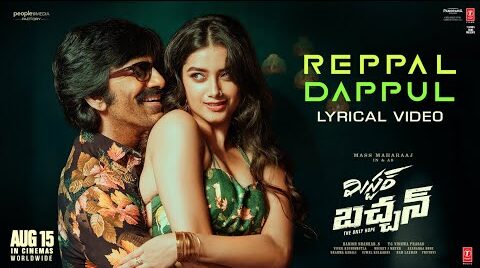 Reppal Dappul Lyrics English Meaning — Mr Bachchan | Anurag Kulkarni | Mangli