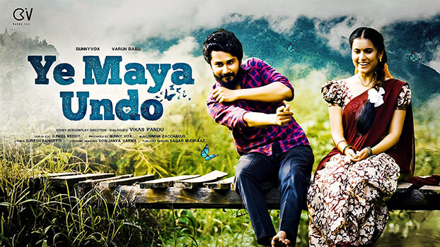 Ye Maya Undo Lyrics English (Meaning) – Kapil Kapilan | Sireesha Bhagavatula