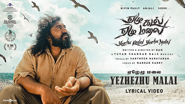 Yezhezhu Malai Lyrics [English Meaning] — Yezhu Kadal Yezhu Malai | Yuvan Shankar Raja | Santosh Narayanan