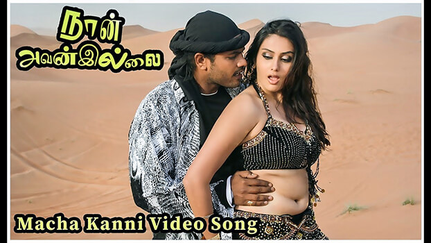 Macha Kanni Lyrics Translated in English – Naan Avan Illai (2007 Film) | Vijay Antony | Jayarajagopalam | Sathya Lakshmi